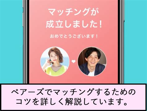 マッチングアプリ 高知|Pairs【マッチングアプリ】ペアーズは高知県の高知市で簡単に。